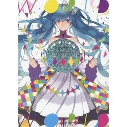 さいねIllustration Works world×world [単行本]