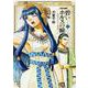 碧いホルスの瞳 -男装の女王の物語- 2<2>(ハルタコミックス) [コミック]