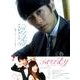 ドラマ「はぴまり」フォトブック 主演ディーン・フジオカ [ムックその他]