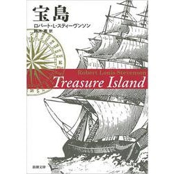 宝島(新潮文庫) [文庫]