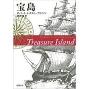 宝島(新潮文庫) [文庫]