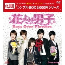 花より男子～Boys Over Flowers DVD-BOX2 [DVD]