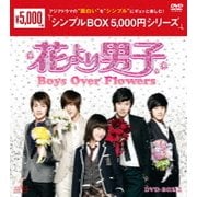 花より男子~Boys Over Flowers DVD-BOX2