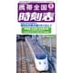 携帯全国時刻表 2016年 08月号 [雑誌]