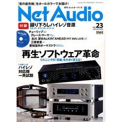 Net Audio (ネットオーディオ) 2016年 09月号 vol.23 [雑誌]