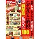 BIGtomorrow マネー 2016年 08月号 [雑誌]