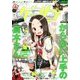 ゲッサン 2016年 08月号 [雑誌]
