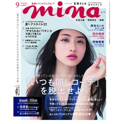 mina (ミーナ) 2016年 09月号 [雑誌]
