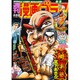 週刊漫画ゴラク 2016年 8/5号 [雑誌]