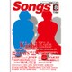 月刊 Songs (ソングス) 2016年 08月号 [雑誌]