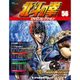 北斗の拳DVDコレクション 2016年 8/2号（56） [雑誌]