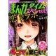 まんがタイムスペシャル 2016年 09月号 [雑誌]