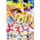 別冊 マーガレット 2016年 08月号 [雑誌]