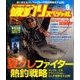 磯釣りスペシャル 2016年 09月号 [雑誌]