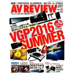 AV REVIEW (レビュー) 2016年 09月号 [雑誌]