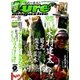 Lure magazine (ルアーマガジン) 2016年 09月号 [雑誌]