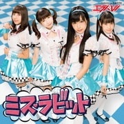 ミス・ラビット