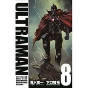 ULTRAMAN 8（ヒーローズコミックス） [コミック]