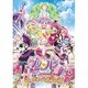 映画プリパラ み～んなのあこがれ♪レッツゴー☆プリパリ [DVD]