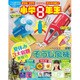 別冊小学二年生 2016年 08月号 [雑誌]