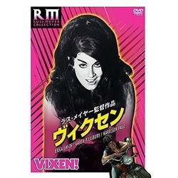 ヨドバシ.com - ヴィクセン [DVD] 通販【全品無料配達】