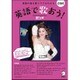 英語で歌おう! 80's編 [単行本]