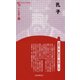 孔子 新装版 (Century Books―人と思想〈2〉) [全集叢書]