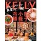KeLLy (ケリー) 2016年 09月号 [雑誌]