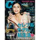 Celeb Scandals (セレブ・スキャンダル) 2016年 09月号 [雑誌]