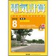 電気計算 2016年 08月号 [雑誌]
