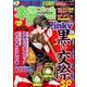 本当にあった笑える話 Pinky (ピンキー) 2016年 09月号 [雑誌]