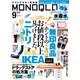 MONOQLO (モノクロ) 2016年 09月号 [雑誌]