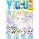 月刊 YOU (ユー) 2016年 08月号 [雑誌]