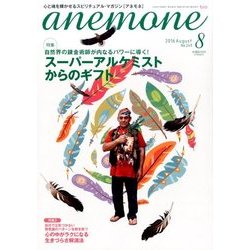 anemone(アネモネ) 2016年 08月号 [雑誌]