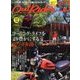 アウトライダー 2016年 08月号 [雑誌]