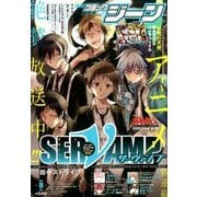 コミックジーン 2016年 08月号 [雑誌]
