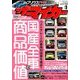 ザ･マイカー 2016年 09月号 [雑誌]