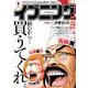 イブニング 2016年 7/26号 No.15 [雑誌]