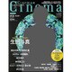 Cinema☆Cinema (シネマ・シネマ) 2016年 8/25号 [雑誌]