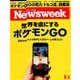 Newsweek (ニューズウィーク日本版) 2016年 8/2号 [雑誌]