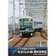 名古屋臨海高速鉄道あおなみ線運転席展望 名古屋 ⇔ 金城ふ頭 【往復】 [DVD]