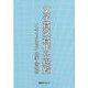 文学賞受賞作品総覧 ノンフィクション・随筆・詩歌篇 [事典辞典]