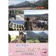 関口知宏のヨーロッパ鉄道の旅 オーストリア編 [DVD]