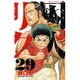 囚人リク 29 [コミック]
