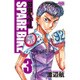 弱虫ペダルSPARE BIKE 3（少年チャンピオン・コミックス） [コミック]