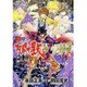 聖闘士星矢EPISODE.G 8 [コミック]