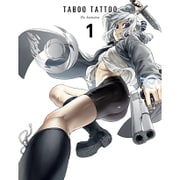 タブー・タトゥー 1