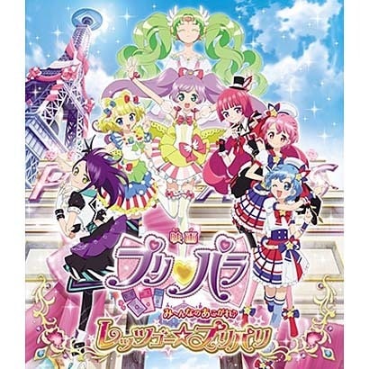 映画プリパラ み んなのあこがれ レッツゴー プリパリ