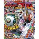 てれびくんライダーゴースト夏魂 2016年 08月号 [雑誌]