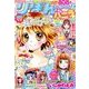 夏の大増刊号 りぼんスペシャル バニラ 2016年 08月号 [雑誌]